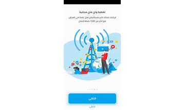 Earthlink ايرثلنك for Android - Download the APK from Habererciyes